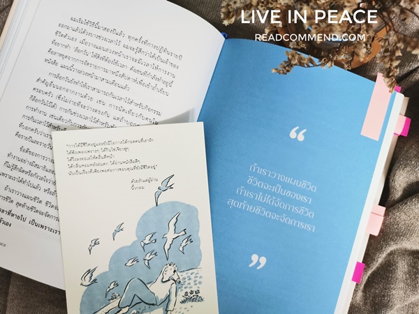 Live in Peace นิ้วกลม Roundfinger รีวิวหนังสือ